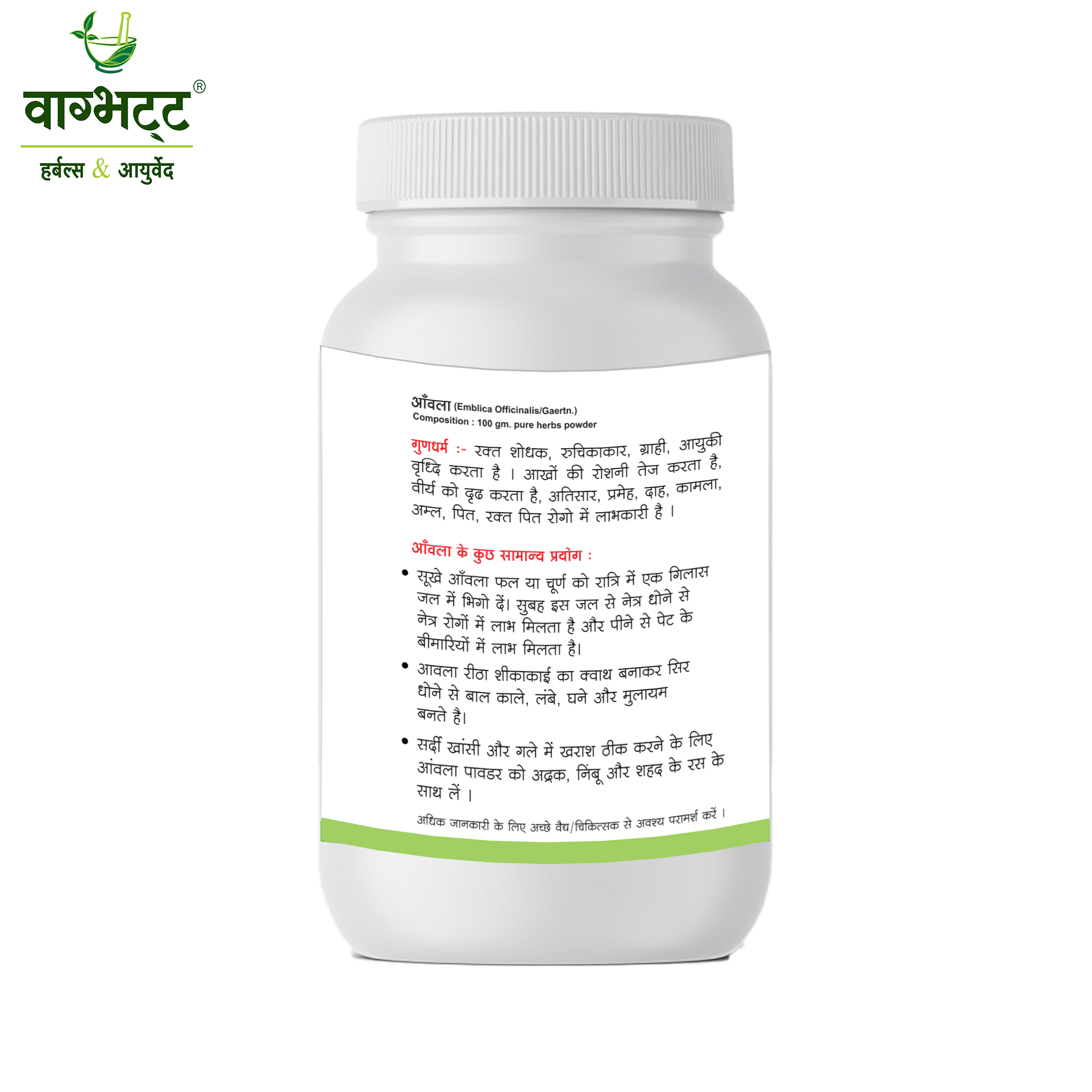 Amla Churn - Image 2