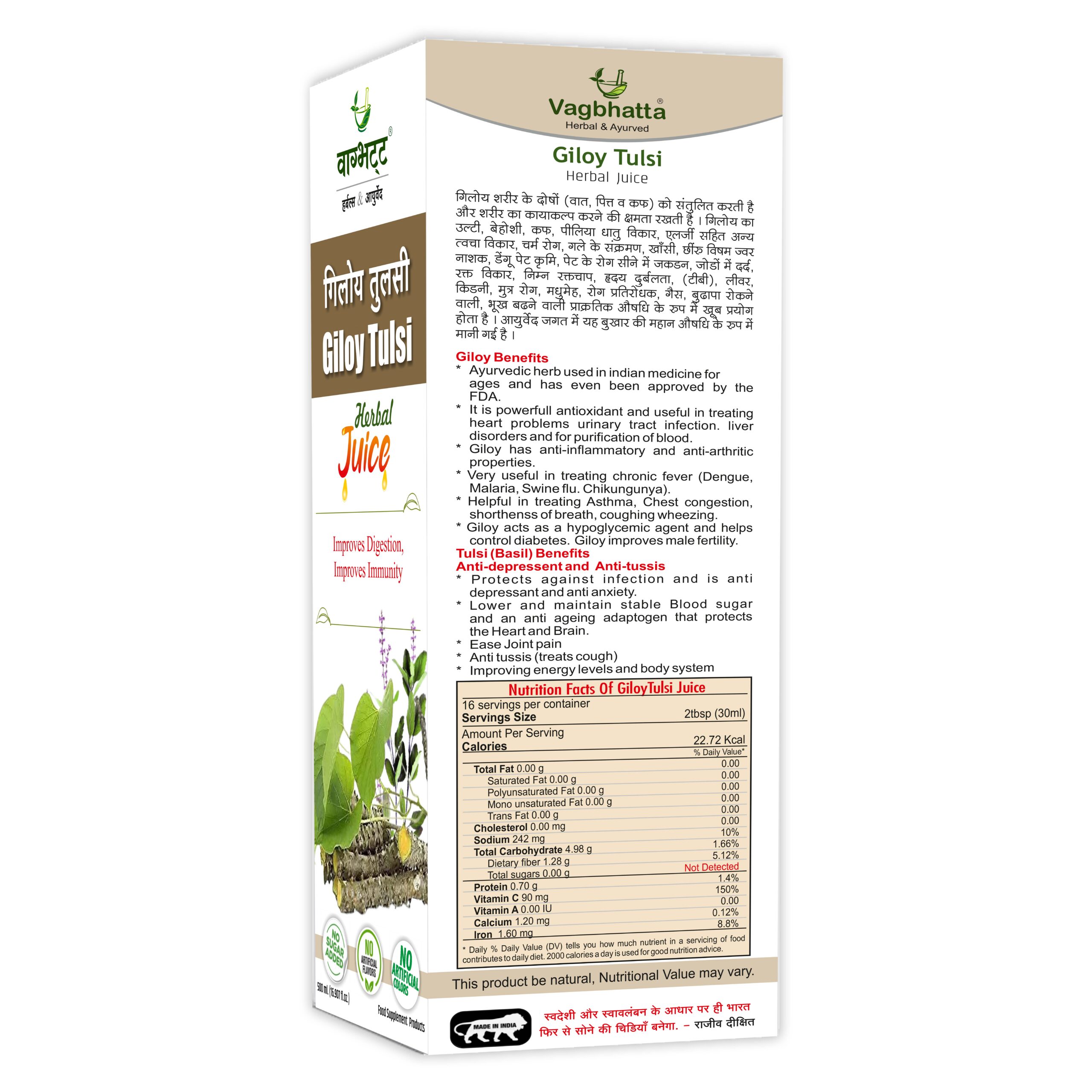 Giloy Tulsi Juice - Image 2
